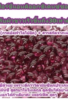 กลูต้า